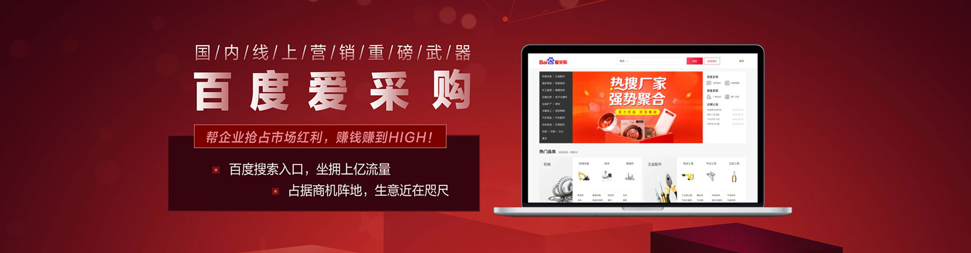 房山如何百度推广